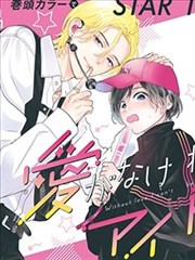 青春悬疑漫画《拾光少年》免费阅读